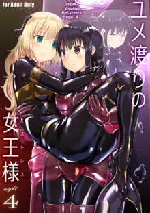 Yumewatari no Mistress night 4 | Dream-Voyaging Mistresses night 4, English