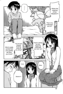 Otouto no Onegai | A Brother's Request, English