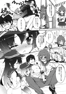 駆逐艦ったってがんばる…のです! (艦隊これくしょん -艦これ-}, 日本語