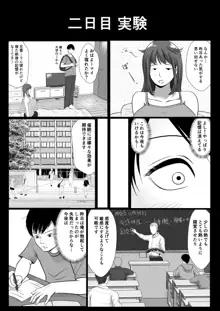 妹催眠 連続イキ, 日本語