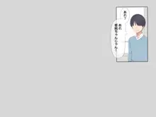 友達の地味巨乳な彼女さんが俺のチ●ポと相性が良すぎたので妊娠するまで寝取り続けた話, 日本語