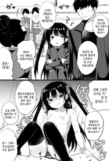 Youjo Senpai, 한국어