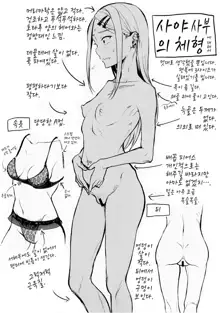 Fuyu no Omake 2015 | 겨울 보너스 2015, 한국어