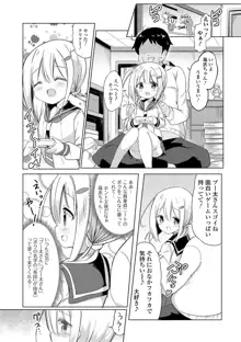 お姉ちゃんになるんだもんっ！, 日本語