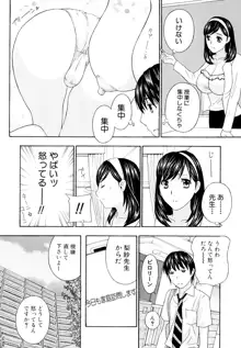 女教師, 日本語