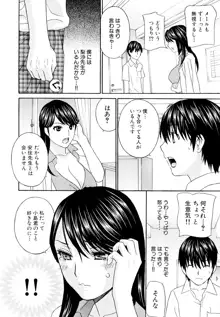 女教師, 日本語