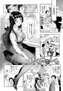 みんなのお嫁さん, 日本語