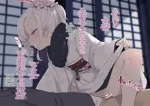 Mutsuki to Kimono Kkusu | Kimono Sex With Mutsuki, English