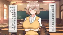 ヤリマン爆乳JK童貞巨チンに堕とされる！？, 日本語