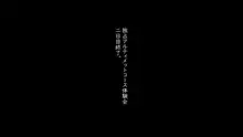 風俗ビル中出し独占ツアー～モニター当選のお知らせ～, 日本語