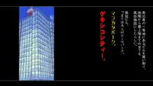 風俗ビル中出し独占ツアー～モニター当選のお知らせ～, 日本語