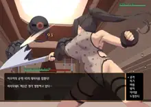 Isekai Tensei Cheat Skill Mochi OL wa Otoko ni wa Katenai! | 이세계전생 사기 스킬을 가진 OL은 남자한테는 못 이겨!, 한국어