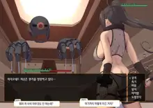 Isekai Tensei Cheat Skill Mochi OL wa Otoko ni wa Katenai! | 이세계전생 사기 스킬을 가진 OL은 남자한테는 못 이겨!, 한국어