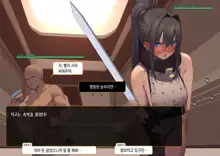 Isekai Tensei Cheat Skill Mochi OL wa Otoko ni wa Katenai! | 이세계전생 사기 스킬을 가진 OL은 남자한테는 못 이겨!, 한국어