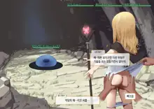 Isekai Tensei Cheat Skill Mochi OL wa Otoko ni wa Katenai! | 이세계전생 사기 스킬을 가진 OL은 남자한테는 못 이겨!, 한국어