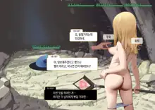 Isekai Tensei Cheat Skill Mochi OL wa Otoko ni wa Katenai! | 이세계전생 사기 스킬을 가진 OL은 남자한테는 못 이겨!, 한국어