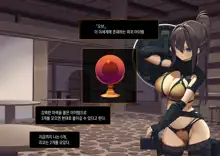 Isekai Tensei Cheat Skill Mochi OL wa Otoko ni wa Katenai! | 이세계전생 사기 스킬을 가진 OL은 남자한테는 못 이겨!, 한국어