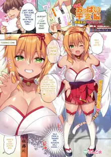 Kaiun! Oppai Eto Musume ~Tora Musume Ema & Ushi Musume Momiji Hen~, English