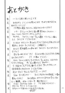 サイレント・サターンSS Vol.1, 日本語