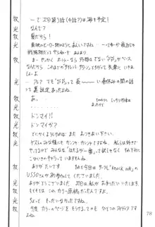 サイレント・サターンSS Vol.1, 日本語