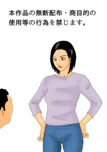 Kanchigai Tsuma ga Nureginu Oi ni Semattara Soku Gattai - If a Horny Wife Approaches Her Nephew She'll Get Fucked Immediatly, English