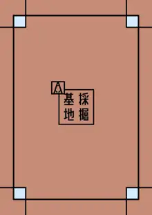 もふもふなケモノ娘と発情エッチ, 日本語