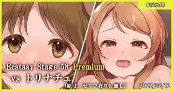 Ecstasy Stage 58 Premium vs トリナチュ, 日本語