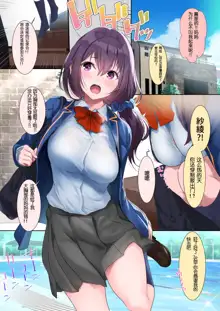 巨乳が悩みの水泳部員, 中文