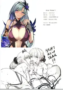 Carnal Chaldea 5, 中文