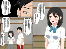 Gomen ne. Watashi, Namae mo Shiranai Oji-san to......, 中文