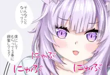 猫又おかゆちゃんと同棲生活 -オナサポ編- 完全版, 日本語