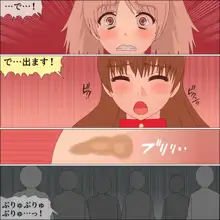 やがて犬になるアイドル, 日本語