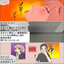 やがて犬になるアイドル, 日本語