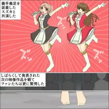 やがて犬になるアイドル, 日本語