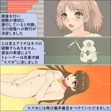 やがて犬になるアイドル, 日本語