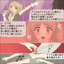 やがて犬になるアイドル, 日本語