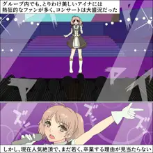 やがて犬になるアイドル, 日本語