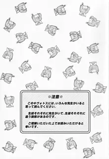 キヴォトス子作り活動報告書, 日本語