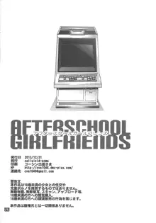 AFTERSCHOOL GIRLFRIENDS, English