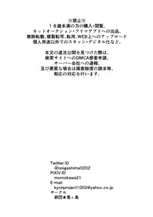 魔王が勇者の母親を寝取ってボテ腹にしたあげくその子宮から産まれなおす話, 日本語