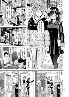 レンタル彼女お触りします総集編+05, 日本語