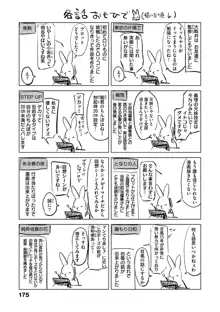 籠もり日和, 日本語