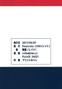 射命丸文の子作りセックス はたては見てるだけ, 日本語