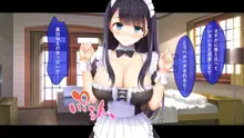 幼馴染のお姉ちゃんが我が家のメイドになったらご奉仕してくれた, 日本語