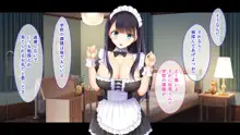 幼馴染のお姉ちゃんが我が家のメイドになったらご奉仕してくれた, 日本語