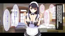 幼馴染のお姉ちゃんが我が家のメイドになったらご奉仕してくれた, 日本語