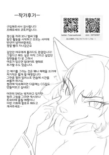 Kitsunetsuki Kouhen, 한국어