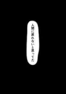 狐憑き 後編, 日本語