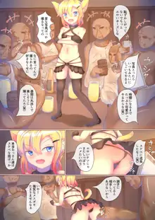 ドスケベ村祭り1 地獄のクリ責めメスガキ耐久連続アクメチャレンジ編, 日本語