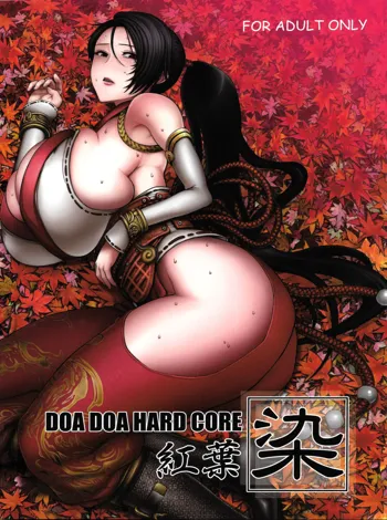 DOA DOA HARD CORE Momijizome | DOA DOA HARD CORE - Staining Momiji, English